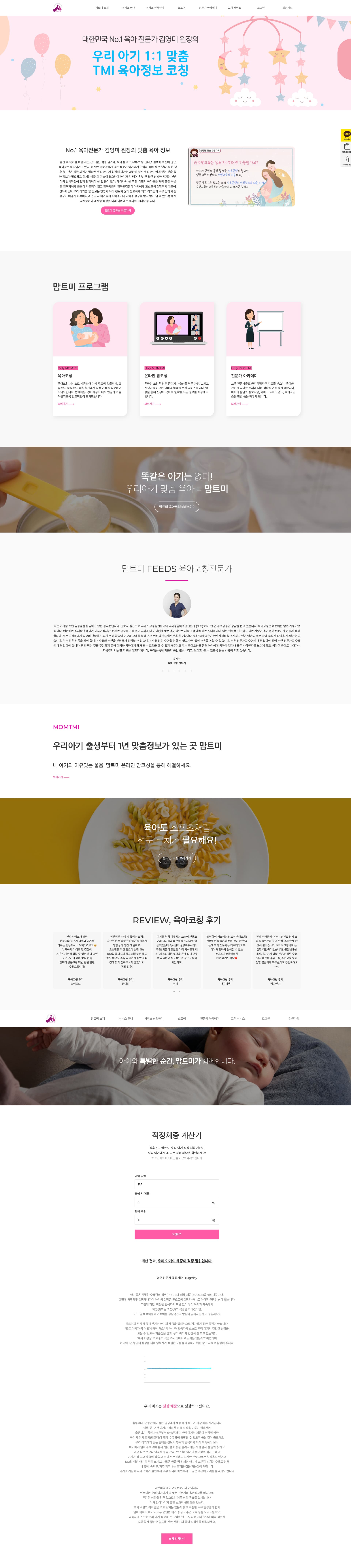 AI / 육아 / 플랫폼 상세 이미지